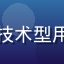 用户技术控小明头像，技术型用户分享镜像站使用体验